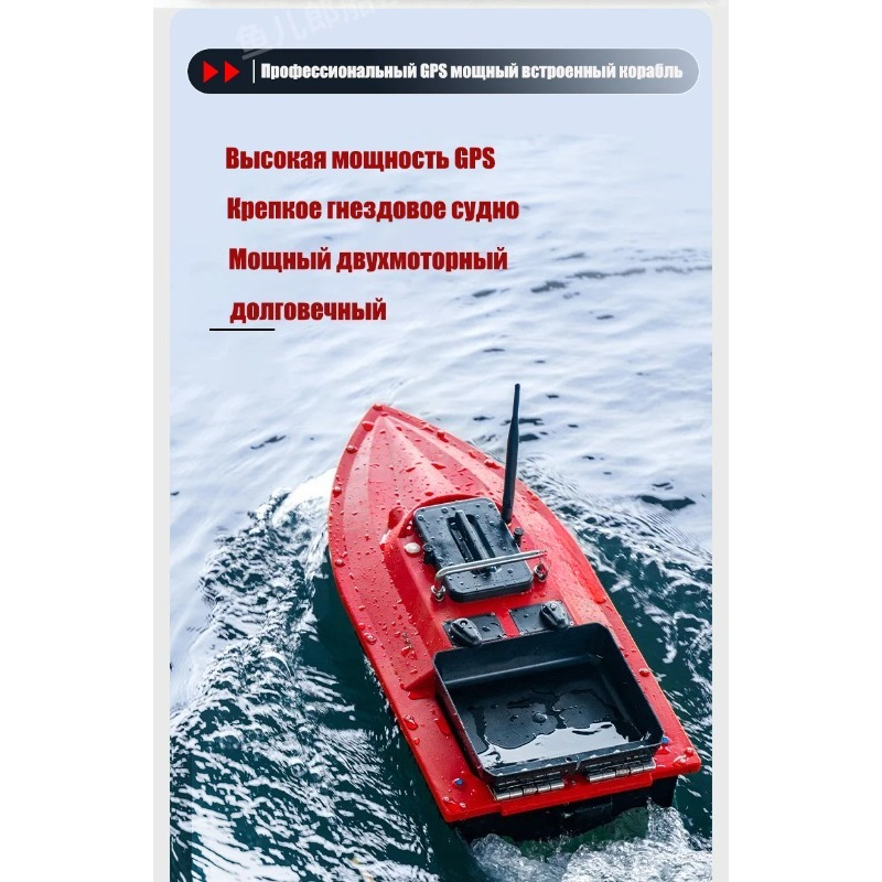 ST70 Sonar GPS Bait Boat 40 Po - огляд і ціна Fishing Gps